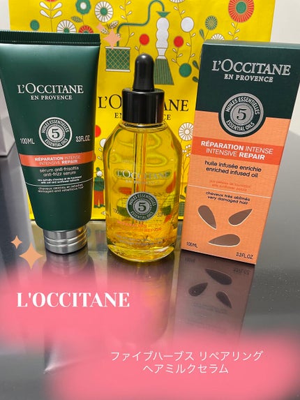 ファイブハーブス リペアリングヘアミルクセラム/L'OCCITANE/ヘアミルクを使ったクチコミ(1枚目)