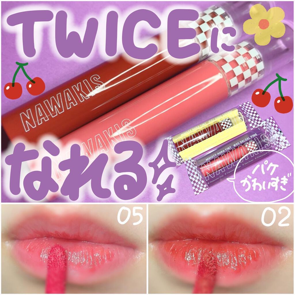 Nawakis今までにない落ちない ふっくらぷるんティントリップtwice メンバーも使用k Popアイドルのカリスマメイスアップ Sale 80 Off