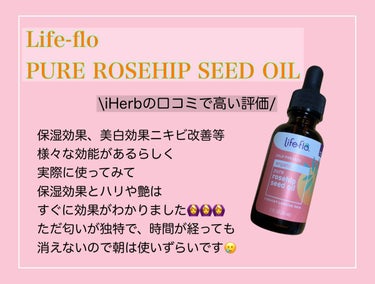 PURE ROSEHIP SEED OIL/Life-flo/フェイスオイルを使ったクチコミ（1枚目）