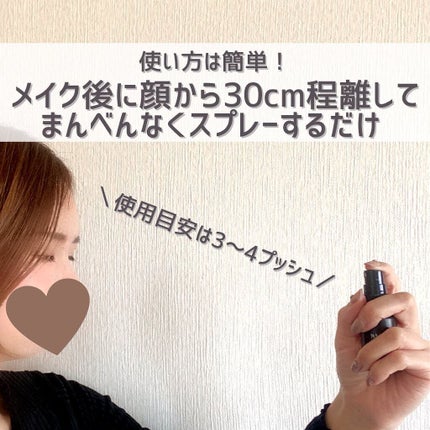 セッティングミスト/U R GLAM/ミスト状化粧水を使ったクチコミ(4枚目)