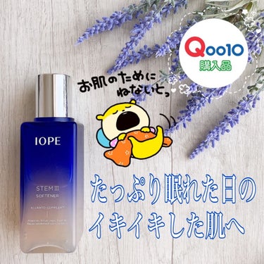 IOPE ステム3 ソフナーのクチコミ「【Qoo10★購入品】

■IOPE
ステム3 ソフナー

【商品説明】
アラントコンプレック.....」（1枚目）