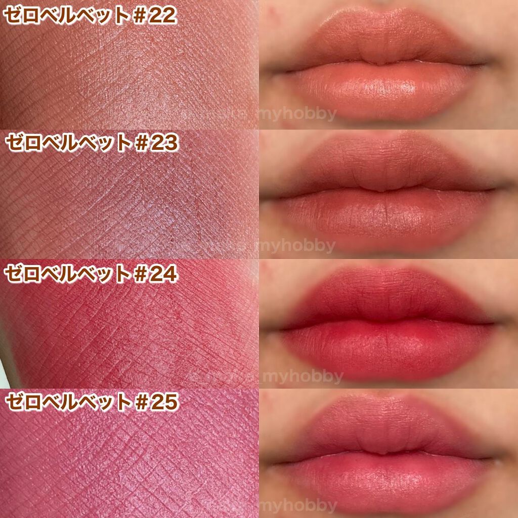 ゼロベルベットティント/rom&nd/リップティントを使ったクチコミ(4枚目)