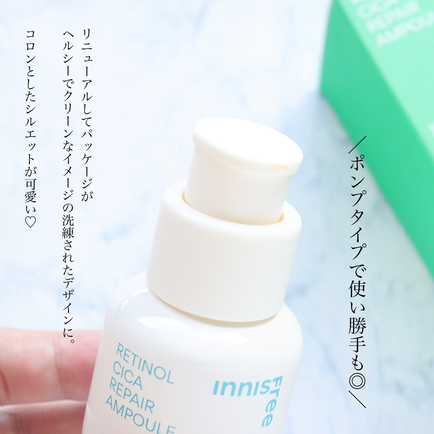 レチノール シカ リペア セラム/innisfree/美容液を使ったクチコミ(3枚目)