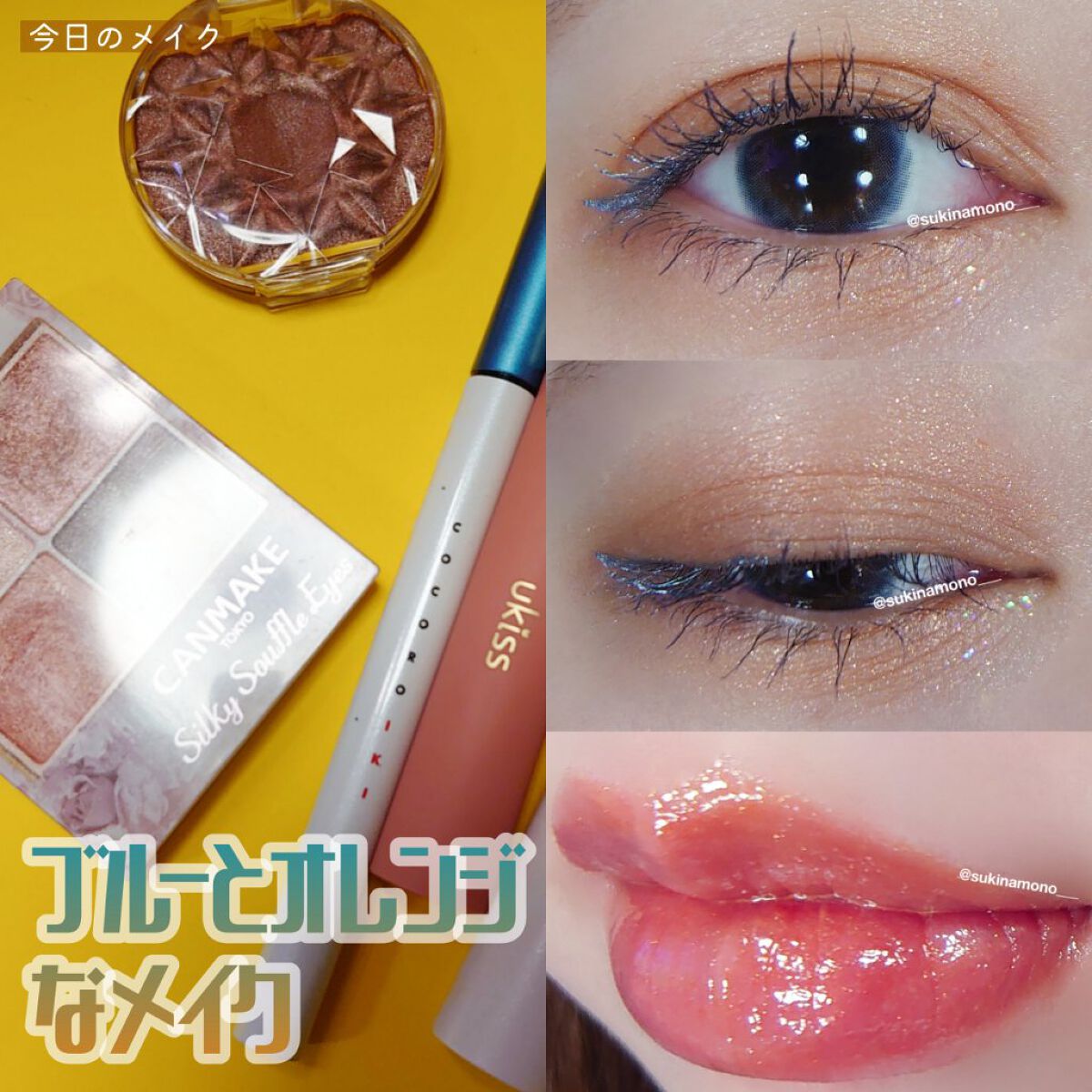 マスカラベース 03 ブルーグレイ/ukiss/マスカラ下地を使ったクチコミ（1枚目）