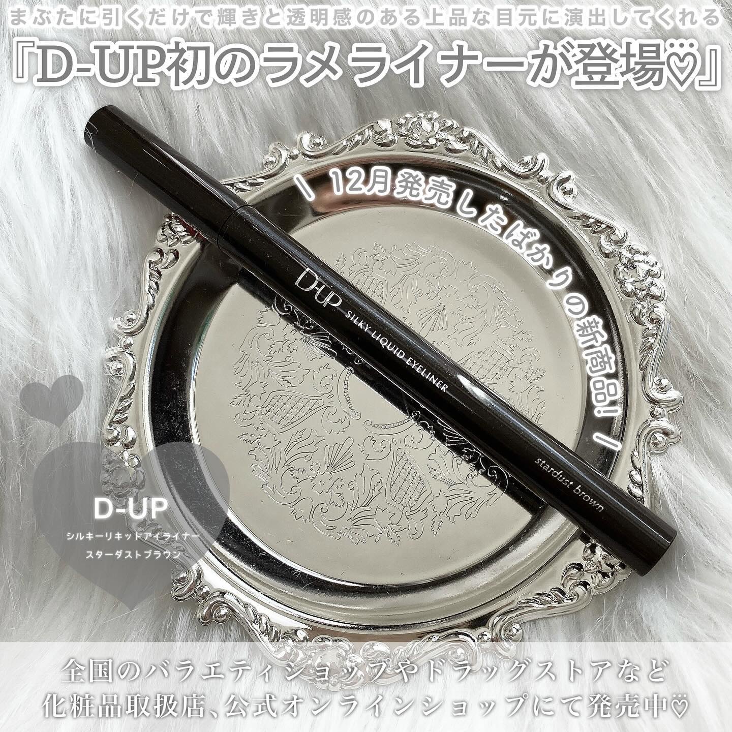 シルキーリキッドアイライナーWP/D-UP/リキッドアイライナーを使ったクチコミ（2枚目）