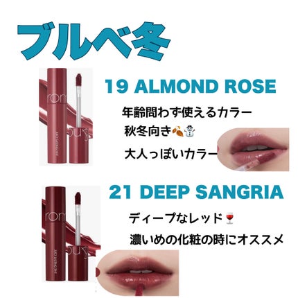 ジューシーラスティングティント/rom&nd/リップティントを使ったクチコミ(7枚目)