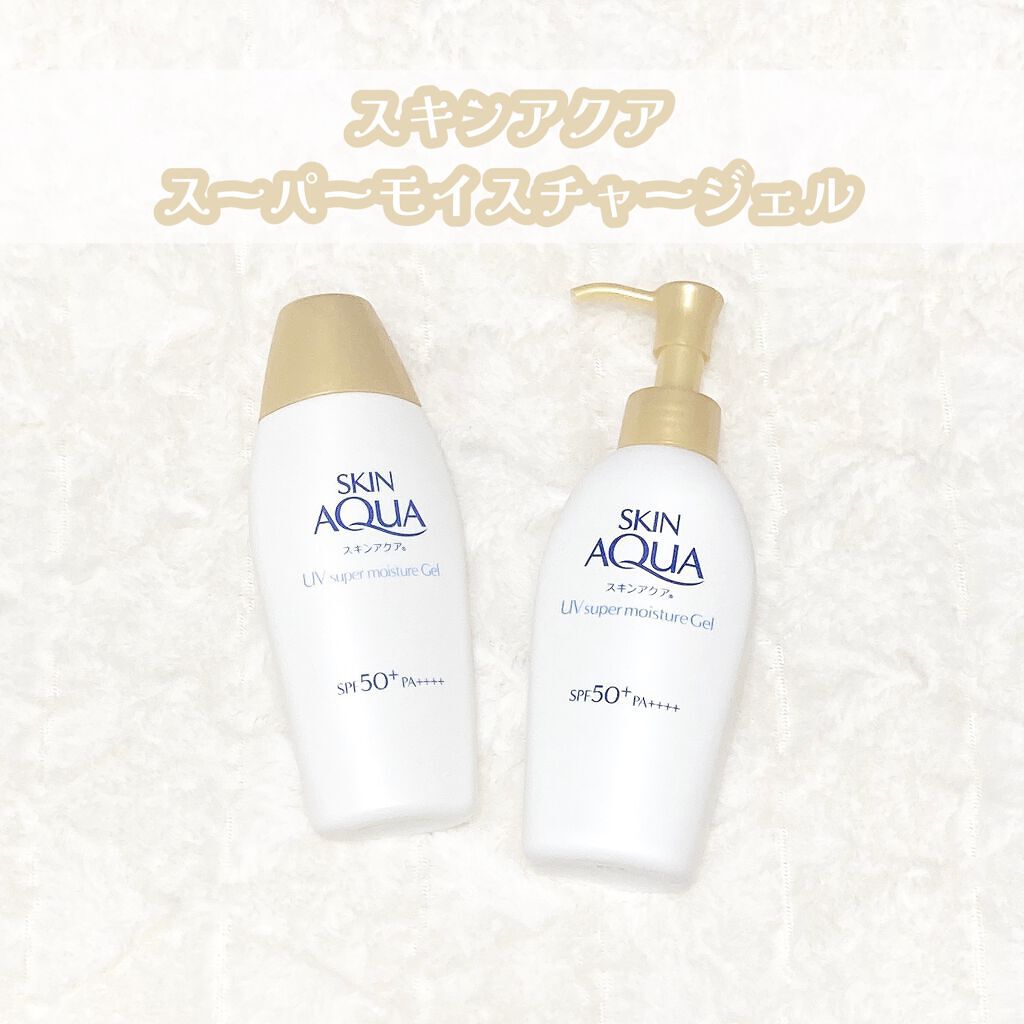 スキンアクア スーパーモイスチャージェル/スキンアクア/日焼け止めジェルを使ったクチコミ（1枚目）