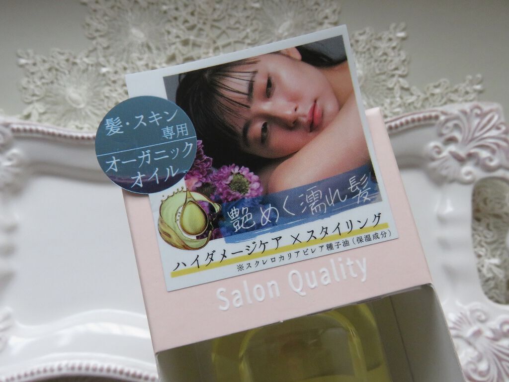 オーガニックマルチオイル/KAIKA/ヘアオイルを使ったクチコミ(3枚目)