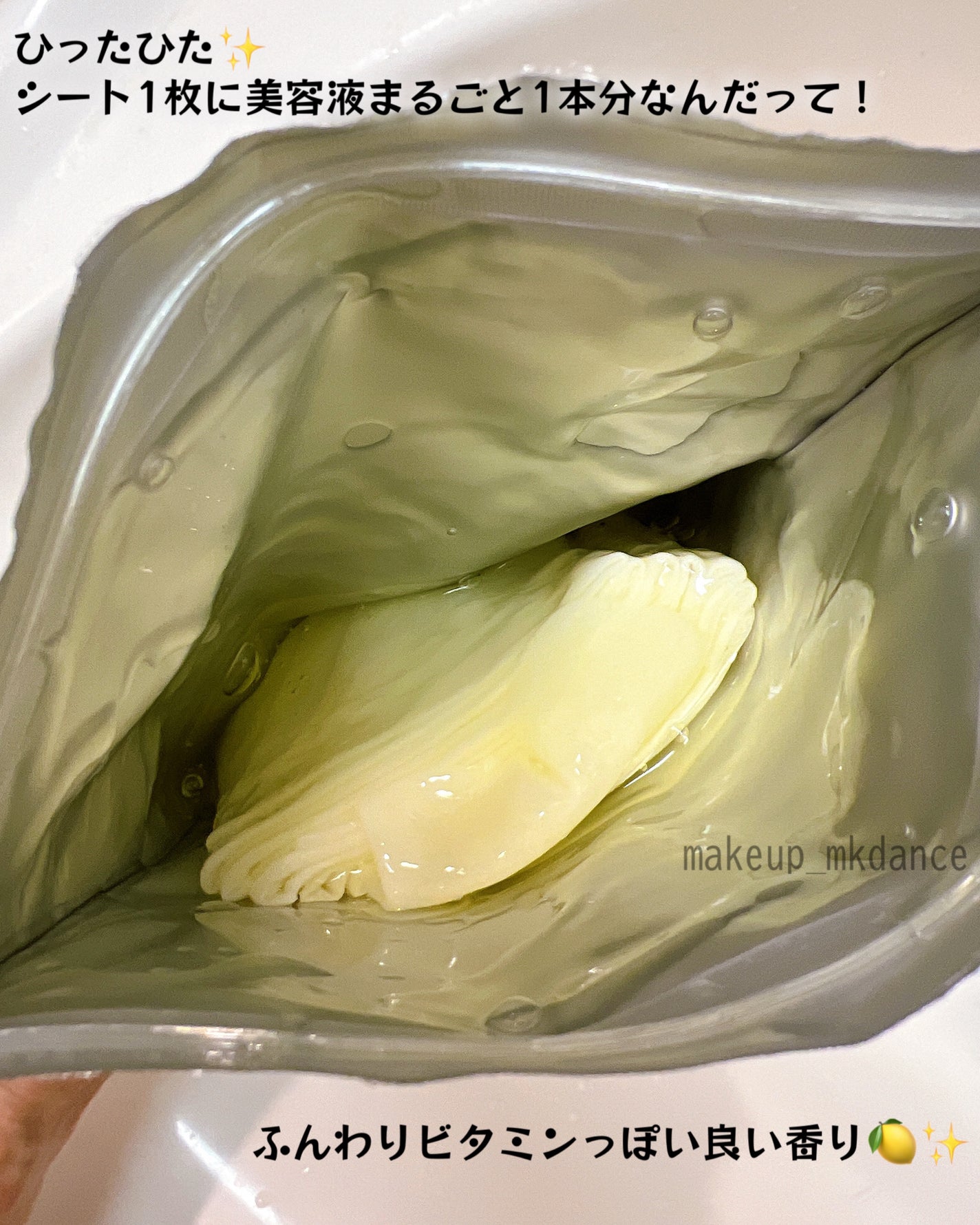 原液美容100マスク VC&レチノール/ONE STONE TWO BIRDS/シートマスク・パックを使ったクチコミ(2枚目)