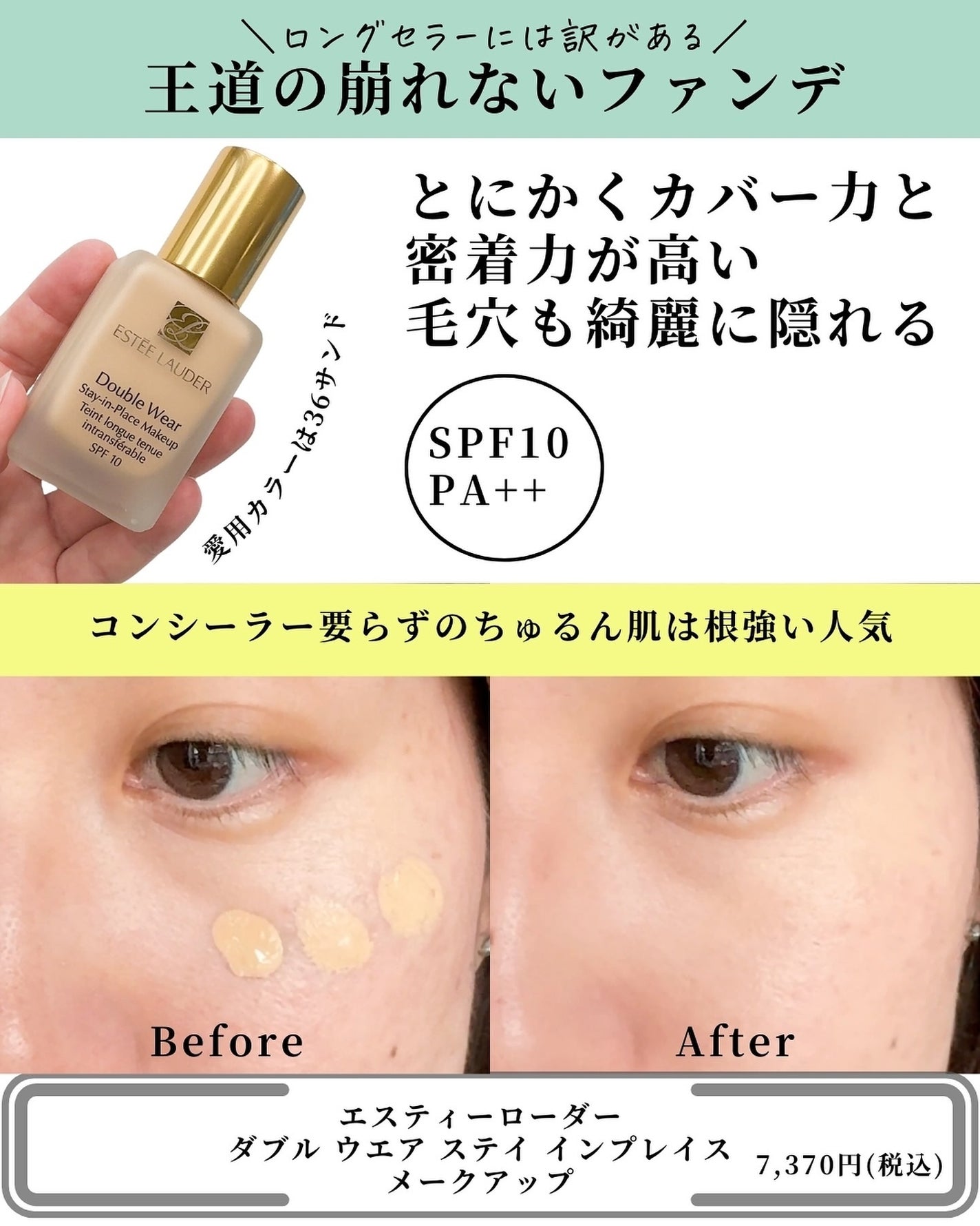 ダブル ウェア ステイ イン プレイス メークアップ /ESTEE LAUDER/リキッドファンデーションを使ったクチコミ(6枚目)