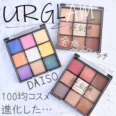 UR GLAM　BLOOMING EYE COLOR PALETTE/U R GLAM/パウダーアイシャドウを使ったクチコミ（1枚目）