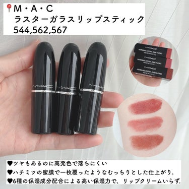 M・A・C ラスターガラス リップスティックのクチコミ「＼これ可愛すぎる／

優秀デパコスリップ❤︎

………………………………

□M・A・C
　ラ.....」（2枚目）