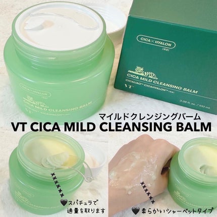 シカマイルドクレンジングバーム/VT/クレンジングバームを使ったクチコミ(1枚目)