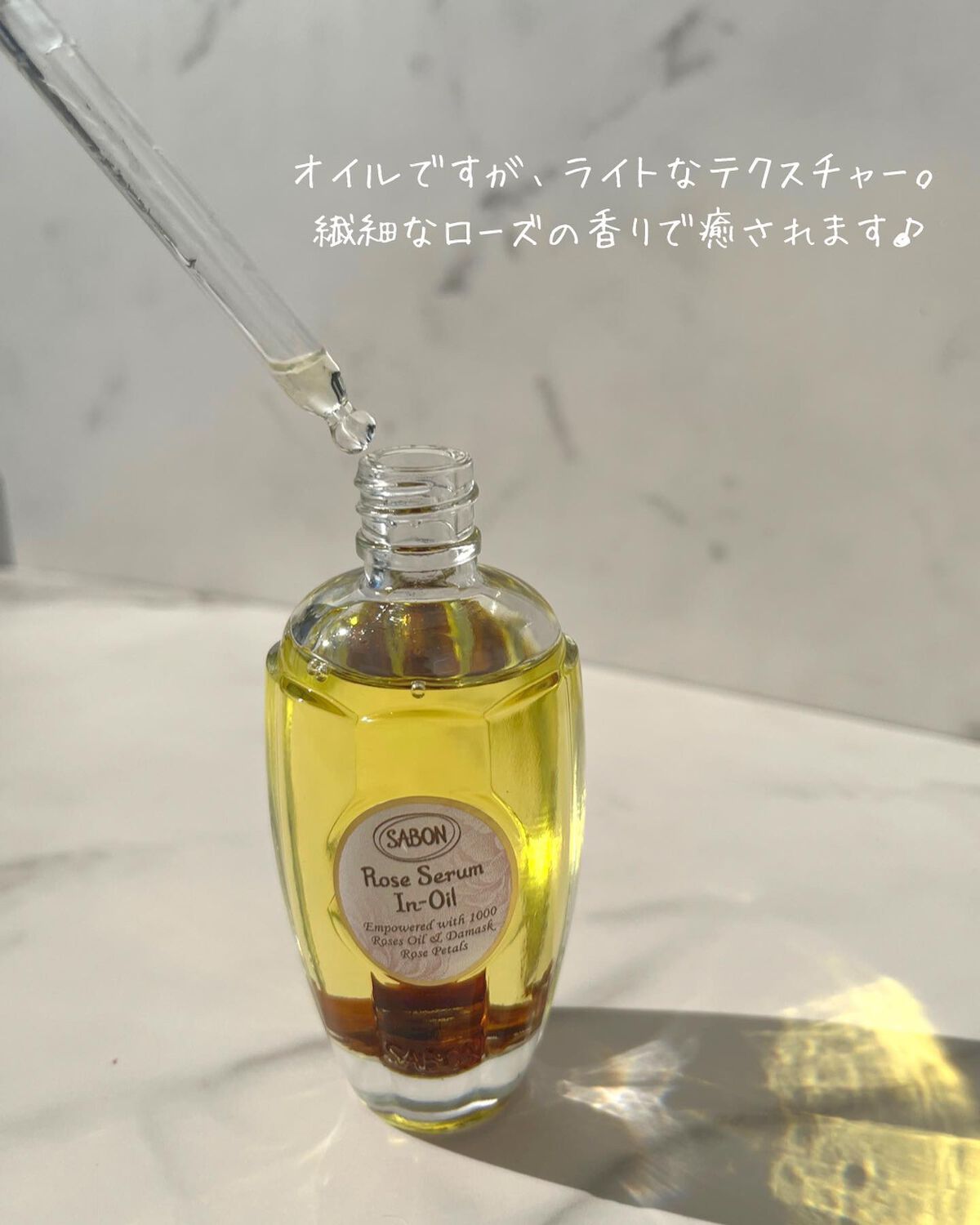 ローズセラムインオイル/SABON/フェイスオイルを使ったクチコミ(4枚目)
