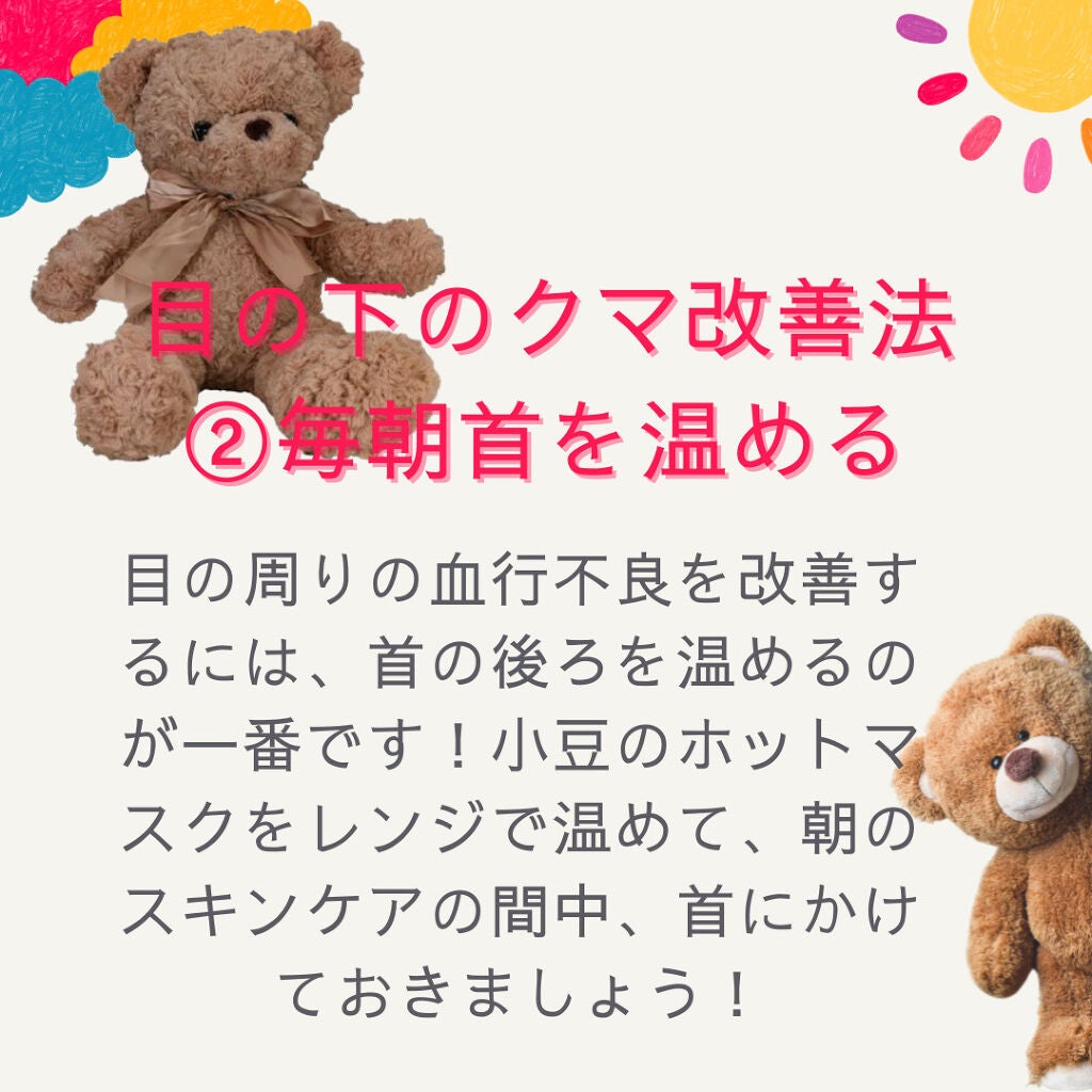 あずきのチカラ 首肩用/桐灰化学/その他を使ったクチコミ(3枚目)