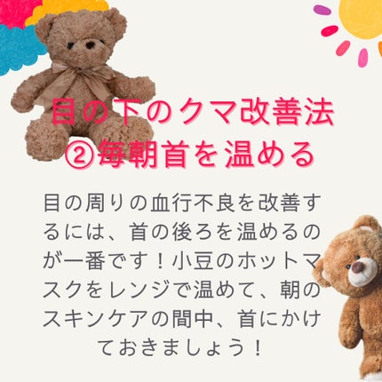 あずきのチカラ 首肩用/桐灰化学/その他を使ったクチコミ(3枚目)