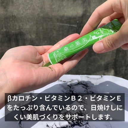 桑の葉美人/ポリシー化粧品/青汁を使ったクチコミ(5枚目)