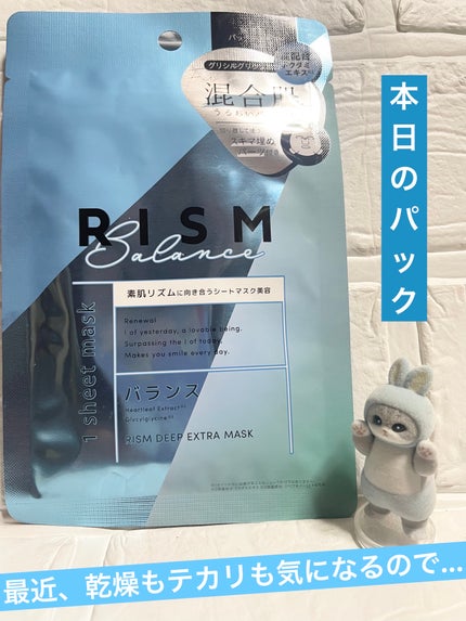 デイリーケアマスク バランス/RISM/シートマスク・パックを使ったクチコミ(1枚目)