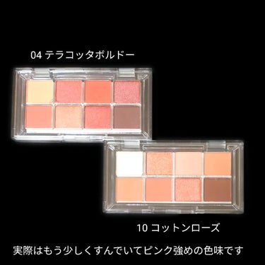 AC 8カラーアイパレット/AC MAKEUP/アイシャドウパレットを使ったクチコミ（3枚目）