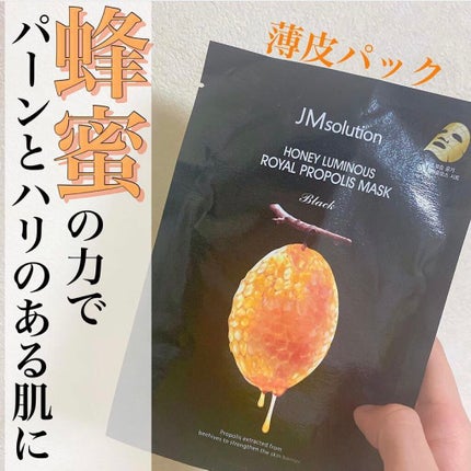 ハニールミナス シートマスク/JMsolution/シートマスク・パックを使ったクチコミ(1枚目)