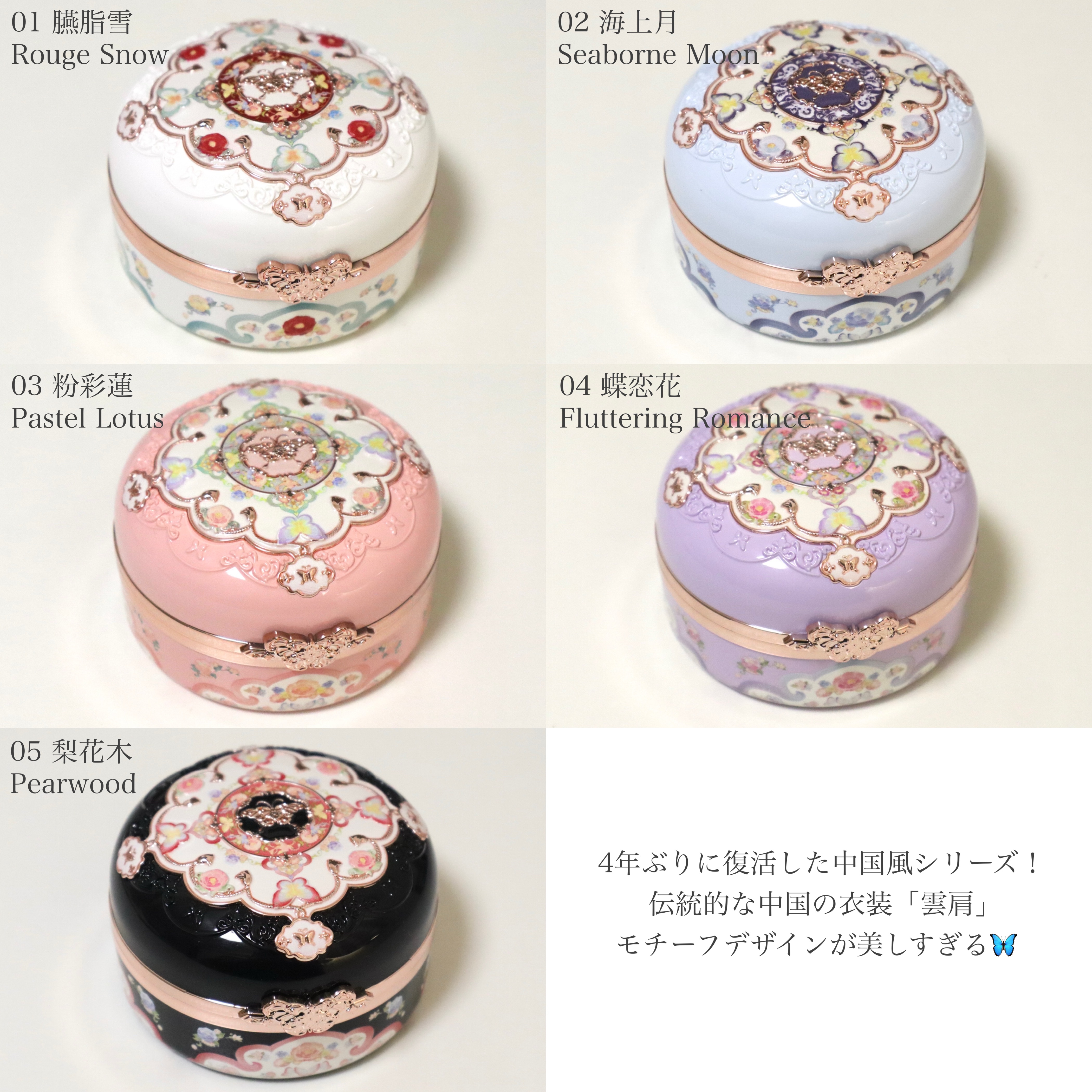 FlowerKnows 胡蝶雲肩ブラッシュデュオ＜チークカラー＞  のクチコミ「Flower Knows 胡蝶雲肩シリーズ ブラッシュデュオ(チークカラー)全5色紹介🦋
⁡
.....」（2枚目）