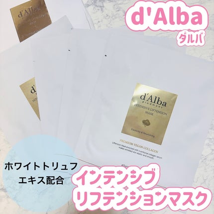 インテンシブリフテンションマスク/ダルバ/シートマスク・パックを使ったクチコミ(1枚目)