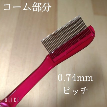 マスカラコーム メタルN(ナチュラル)/チャスティ/その他化粧小物を使ったクチコミ(4枚目)