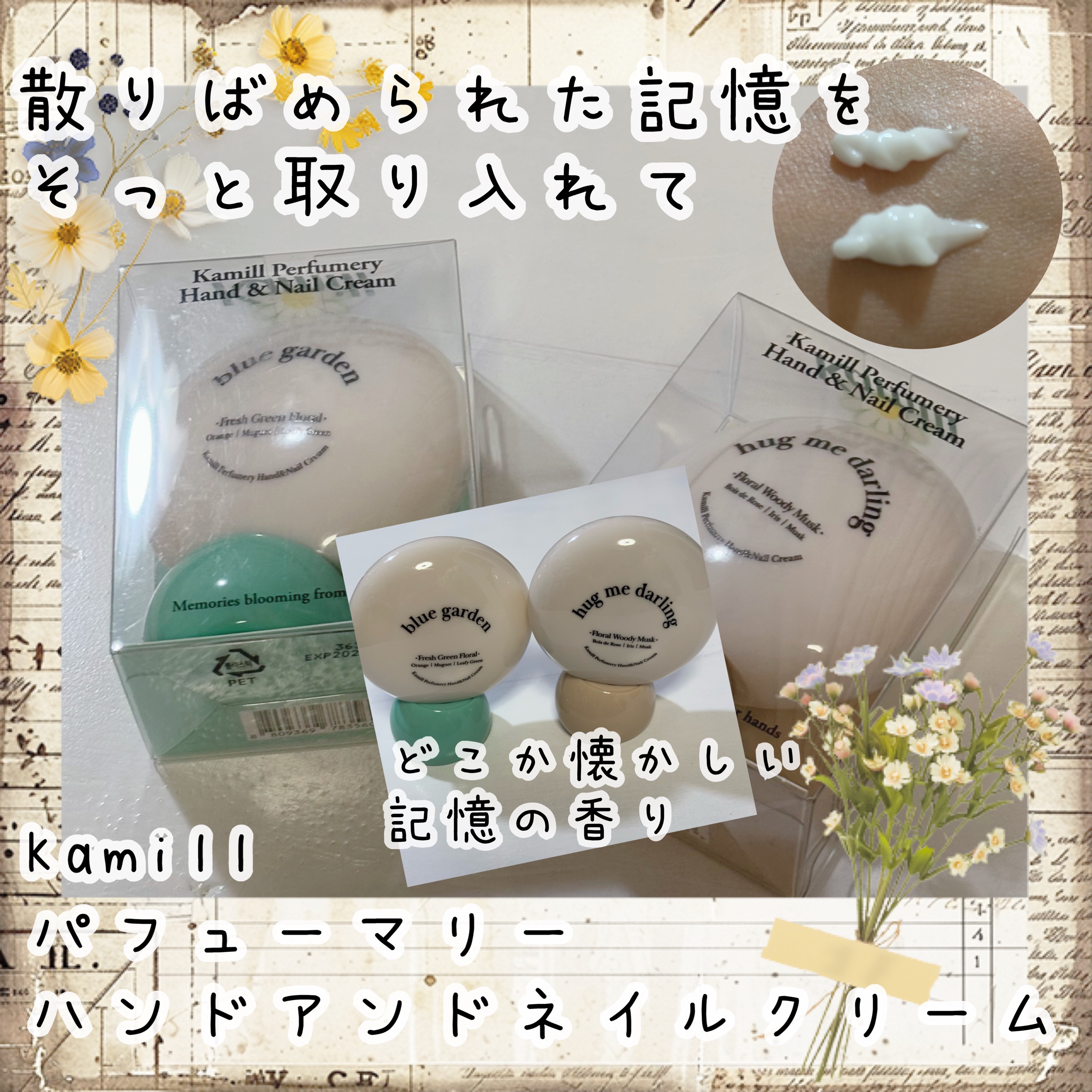 パフューマリー ハンド＆ネイルクリーム ハグミーダーリン 50ml/カミール/ハンドクリームを使ったクチコミ（1枚目）