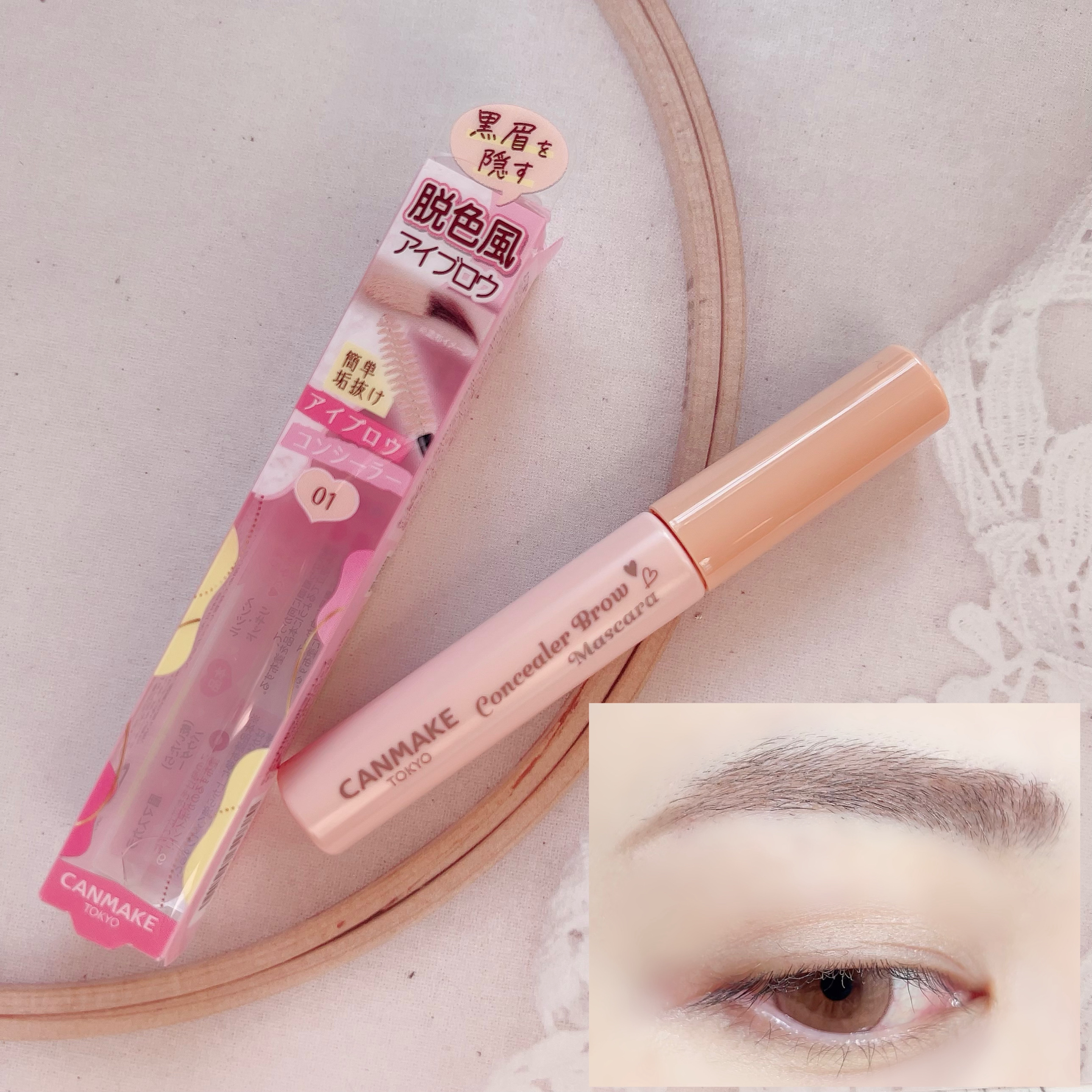 コンシーラーブロウマスカラ/キャンメイク/その他アイブロウを使ったクチコミ（1枚目）