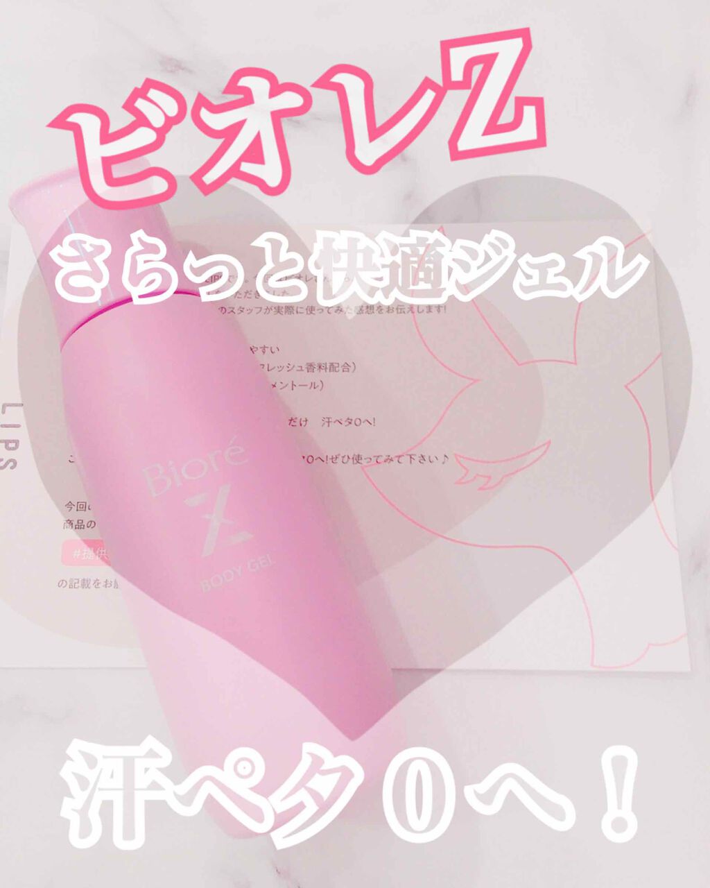 ããªã¬Z ããã£ãšå¿«é©ãžã§ã«/ããªã¬/ããªãã©ã³ãã»å¶æ±å€ã䜿ã£ãã¯ãã³ãïŒ1æç®ïŒ