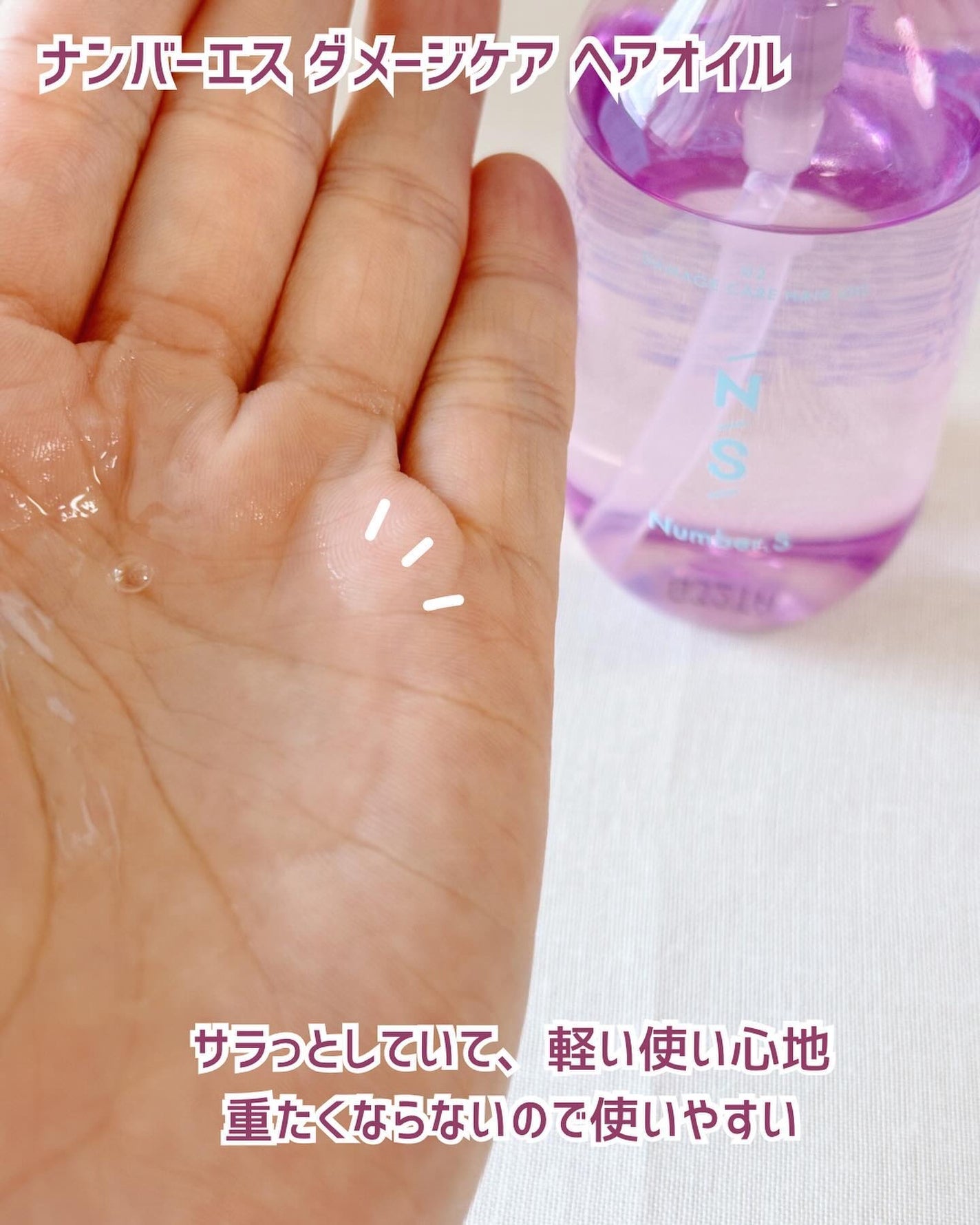 ダメージケア シャンプー/ヘアトリートメント/Number.S /市販シャンプーを使ったクチコミ(6枚目)