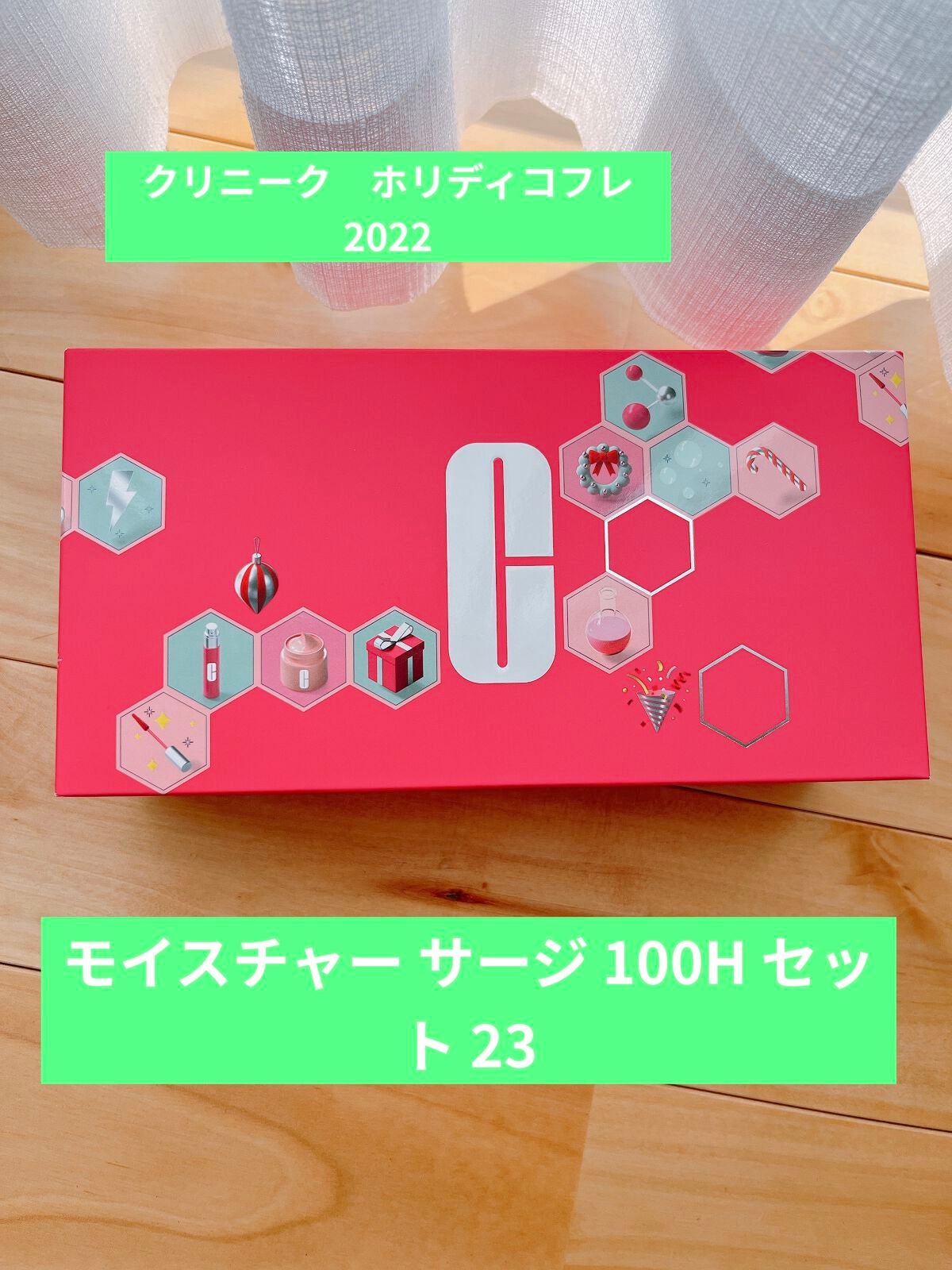 モイスチャー サージ 100H セット 23 /CLINIQUE/スキンケアキットを使ったクチコミ(1枚目)