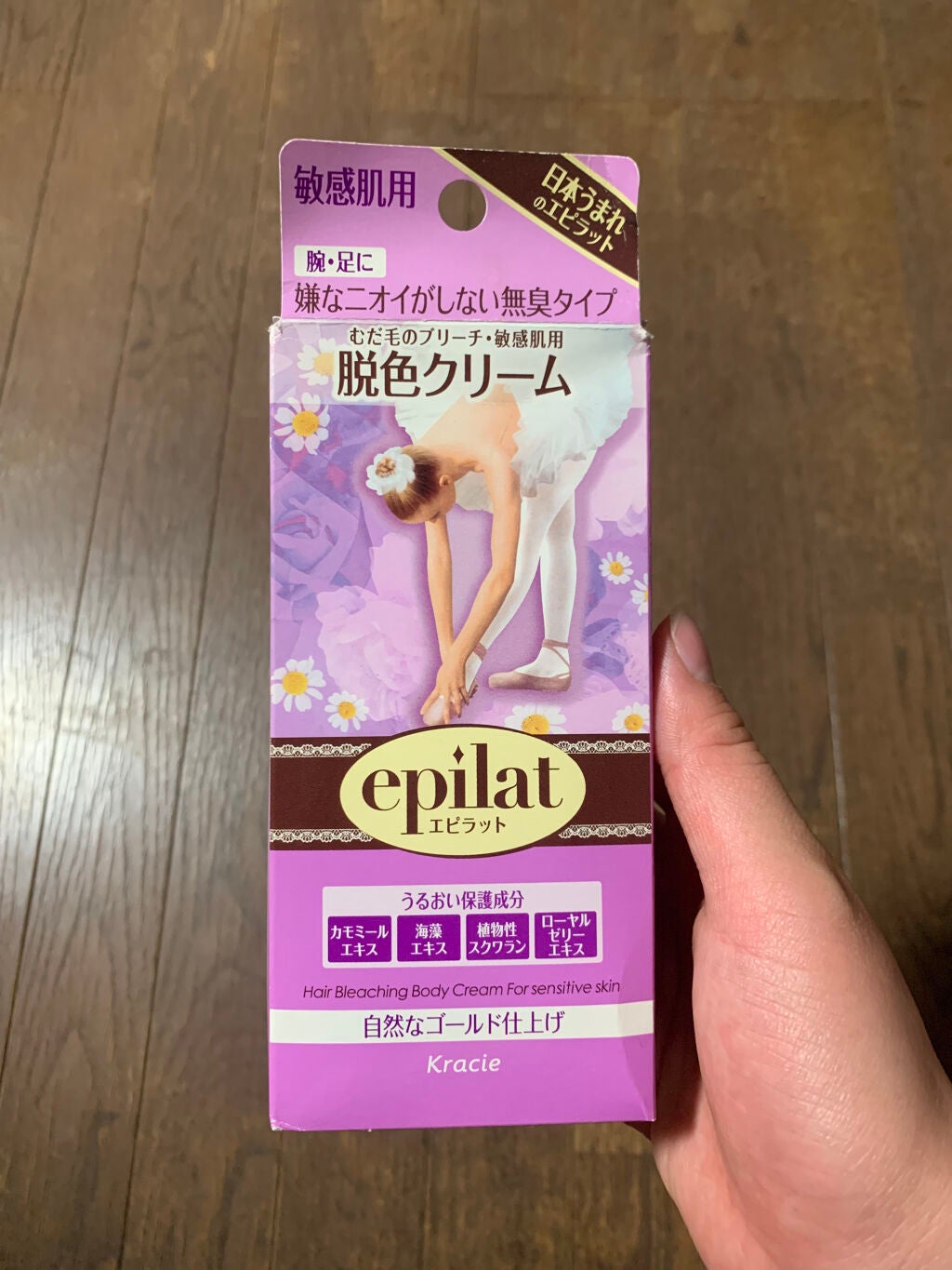 脱色クリーム 敏感肌用/エピラット/ムダ毛ケアを使ったクチコミ(1枚目)