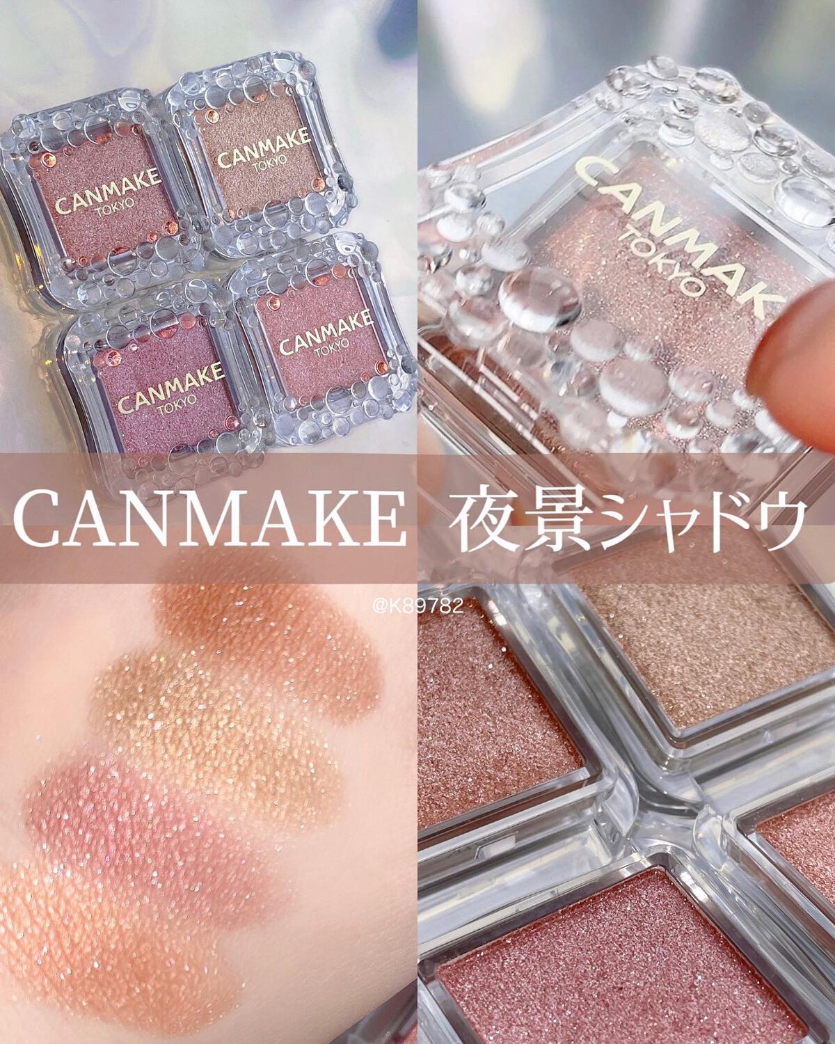 シティライトアイズ/キャンメイク/アイシャドウを使ったクチコミ（1枚目）