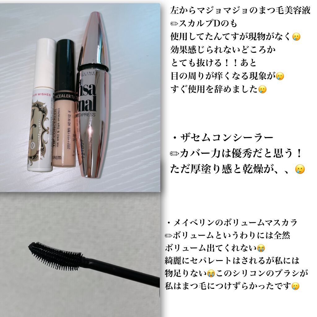 ボリューム エクスプレス ラッシュセンセーショナル/MAYBELLINE NEW YORK/マスカラを使ったクチコミ(2枚目)