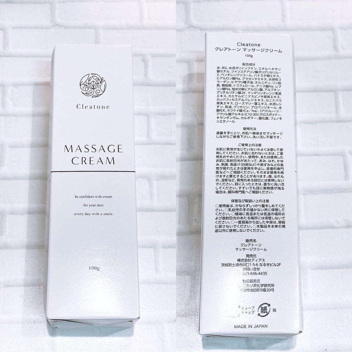 マッサージクリーム /クレアトーン/バストケア・ヒップケアを使ったクチコミ（2枚目）