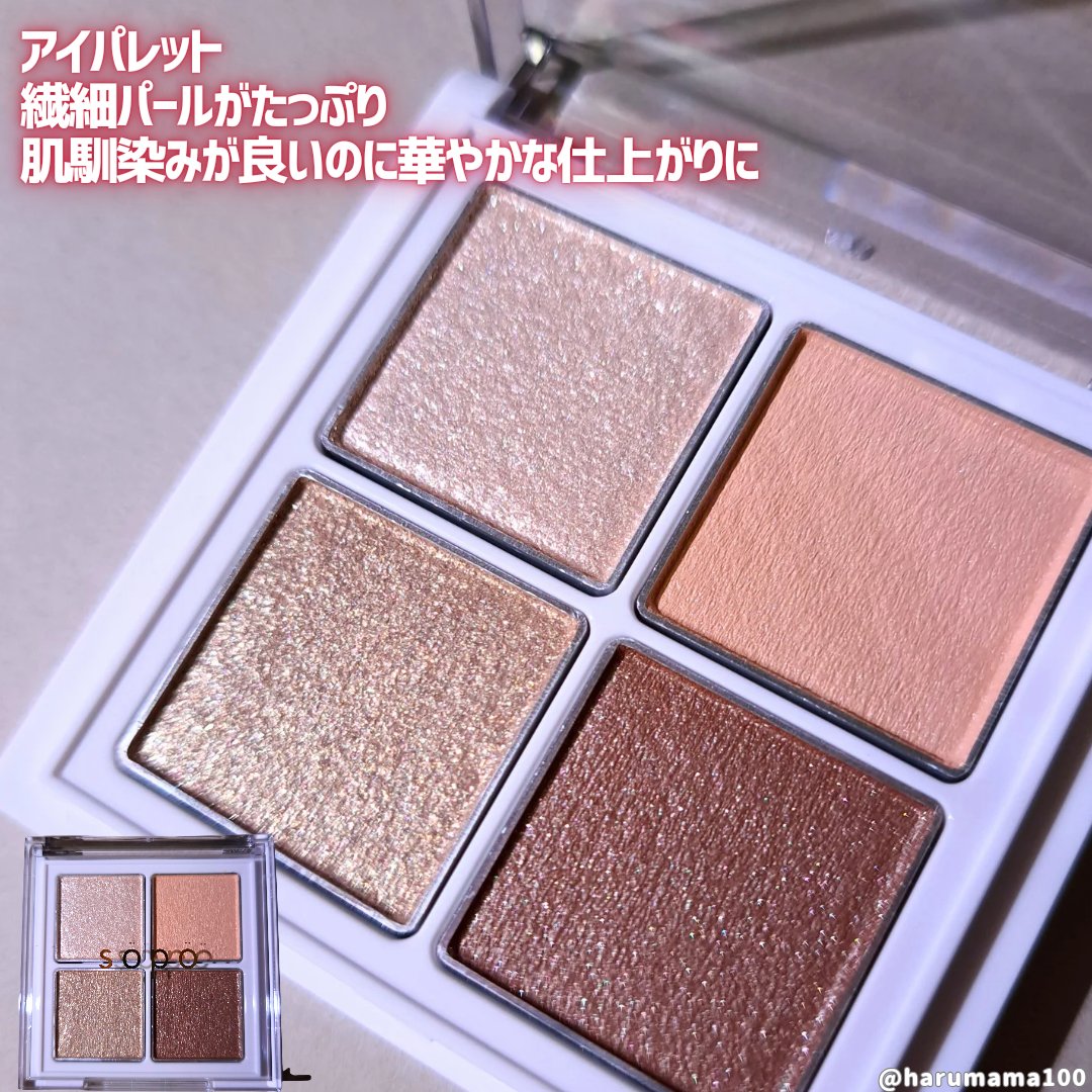 リップスティック/sopo/口紅を使ったクチコミ（2枚目）