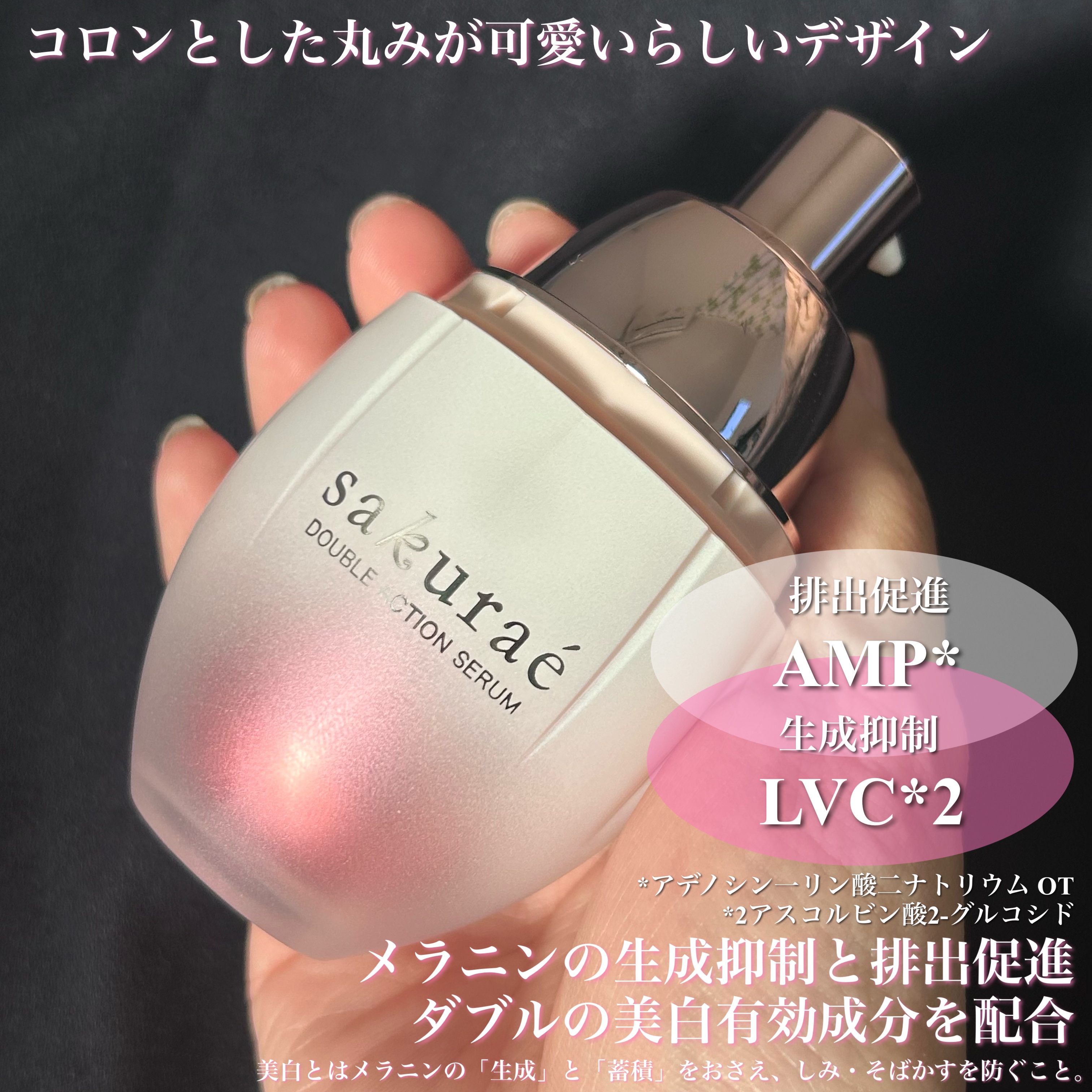  ダブルアクションセラム/サクラエ（sakuraé）/美容液を使ったクチコミ（3枚目）