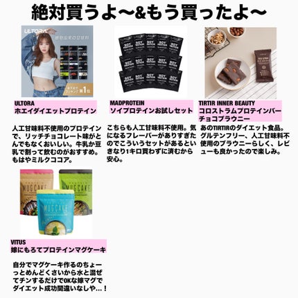 ULTRA WHEY DIET PROTEIN/ULTRA/ホエイプロテインを使ったクチコミ(3枚目)