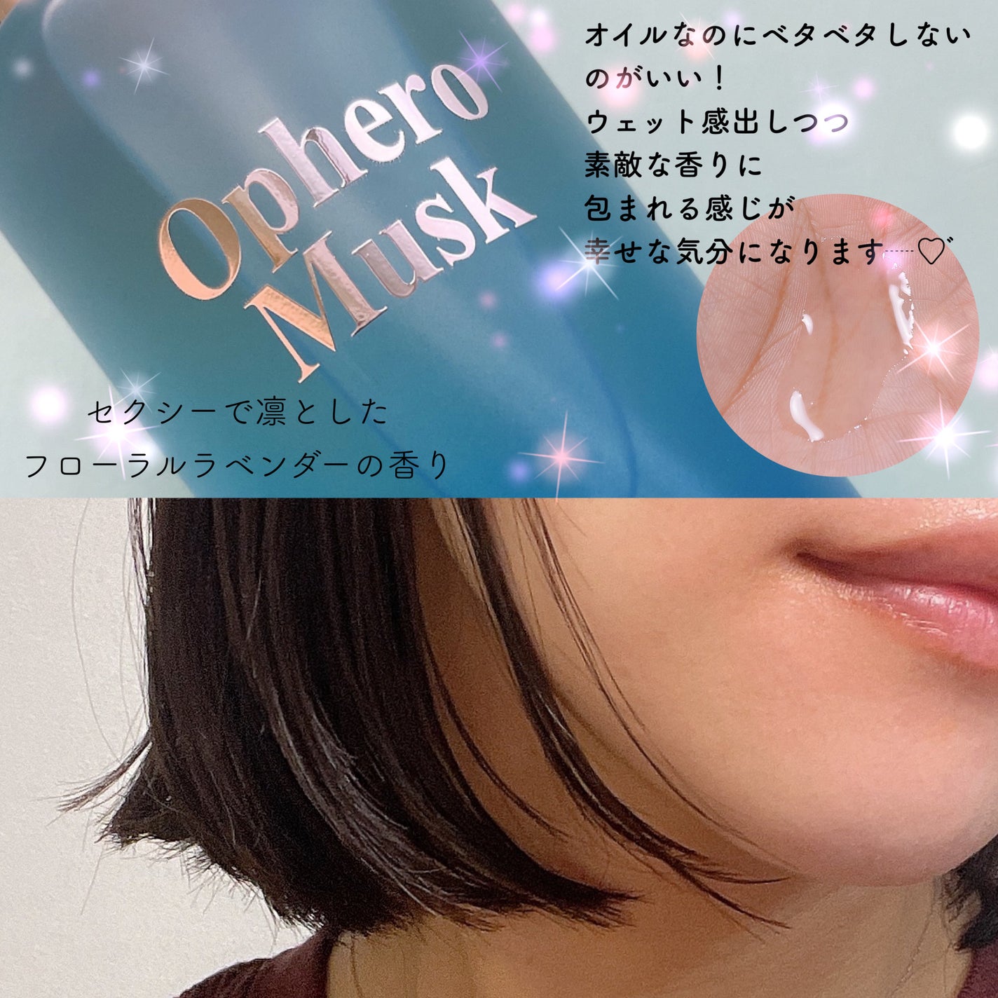 LPT Perfume Polish Oil Ophero Musk/Daleaf/その他スタイリングを使ったクチコミ(2枚目)