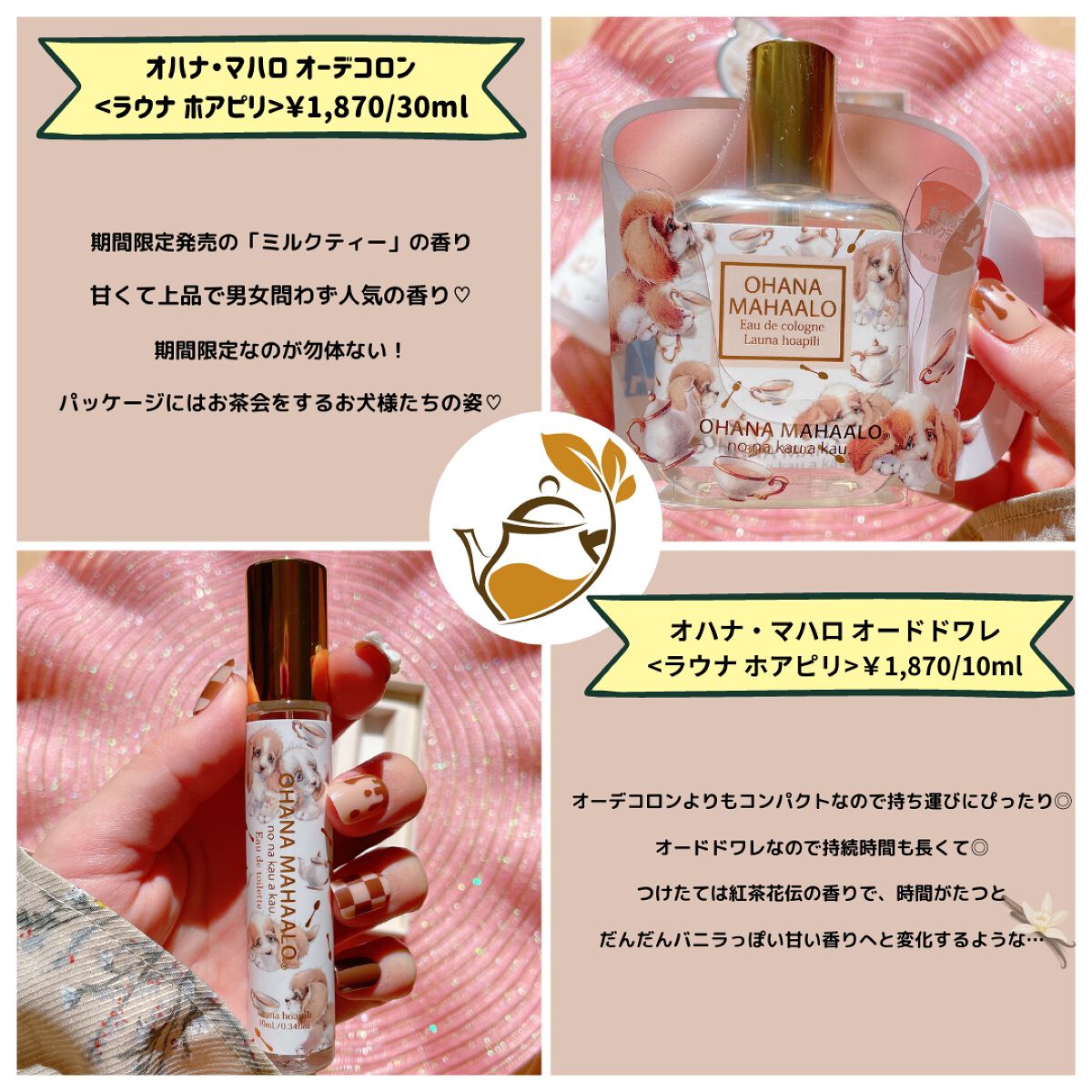 オハナ・マハロ オーデコロン <ラウナ ホアピリ>/OHANA MAHAALO/香水(レディース)を使ったクチコミ（2枚目）