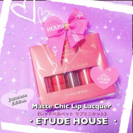 マットシックリップラッカー/ETUDE/口紅を使ったクチコミ(1枚目)