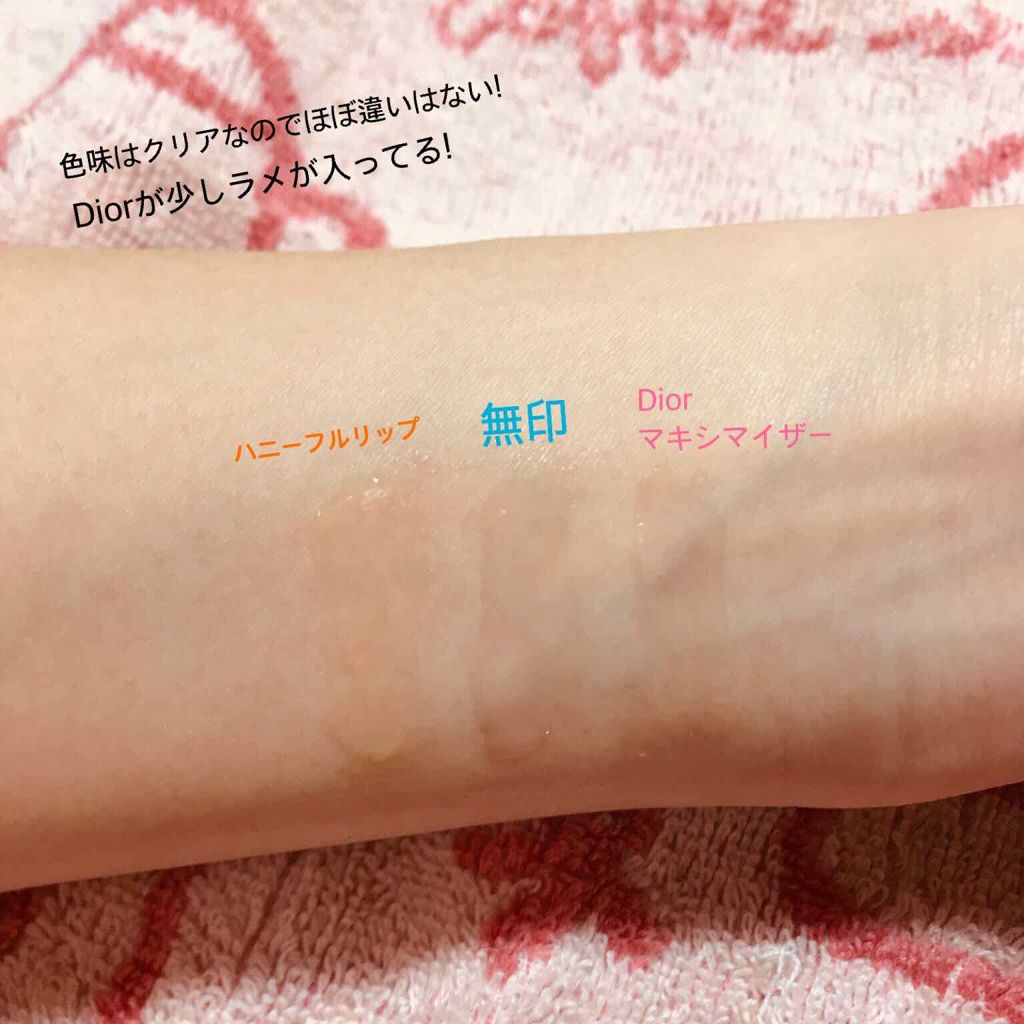 リップエッセンス/無印良品/リップケアを使ったクチコミ（2枚目）