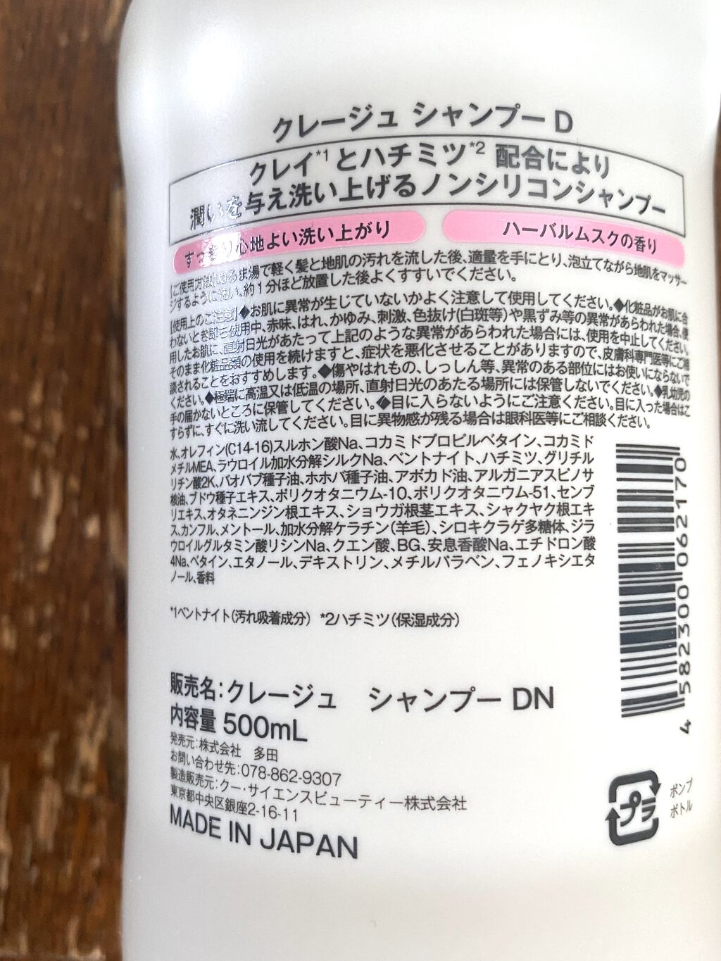 シャンプー／トリートメント DN ダメージケア/CLAYGE/シャンプー・コンディショナーを使ったクチコミ（3枚目）