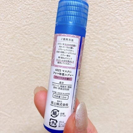 マスクにアロマ除菌スプレー/DAISO/マスクを使ったクチコミ(2枚目)