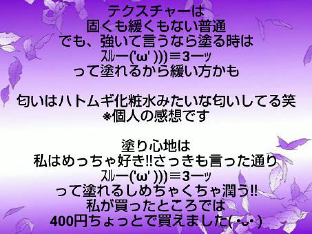 を使ったクチコミ（3枚目）