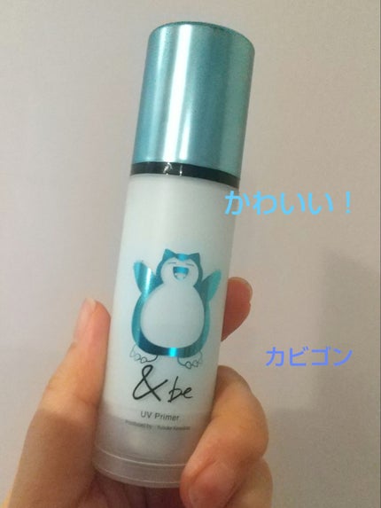 &be UVプライマー/&be/化粧下地を使ったクチコミ(1枚目)