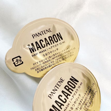 パンテーンマカロン ヘアマスク うるつやリッチ/パンテーン/ヘアマスク・ヘアパックを使ったクチコミ(2枚目)