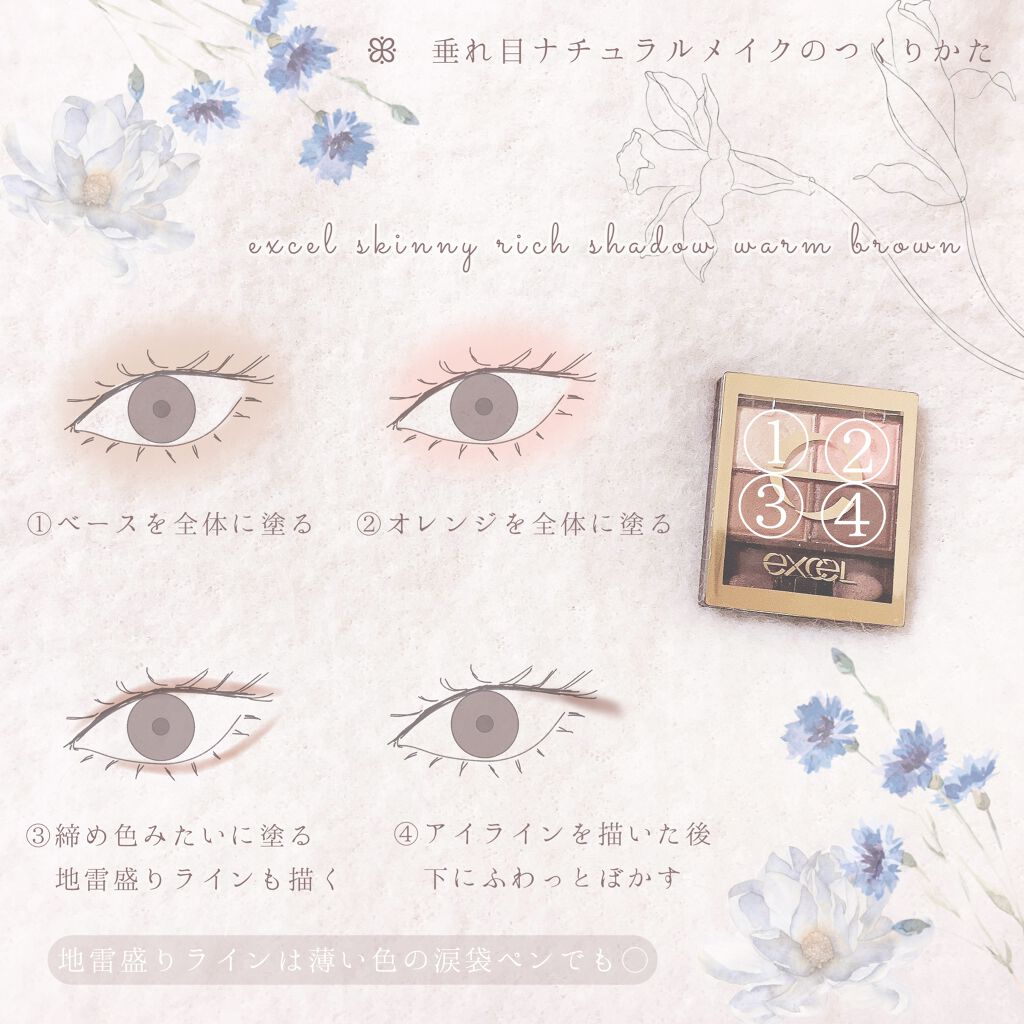 スキニーリッチシャドウ/excel/アイシャドウパレットを使ったクチコミ（3枚目）