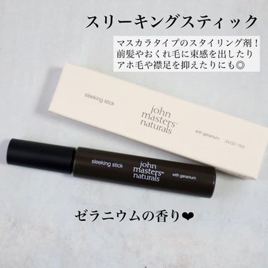 スリーキングスティック/john masters organics/ヘアジェルを使ったクチコミ（2枚目）